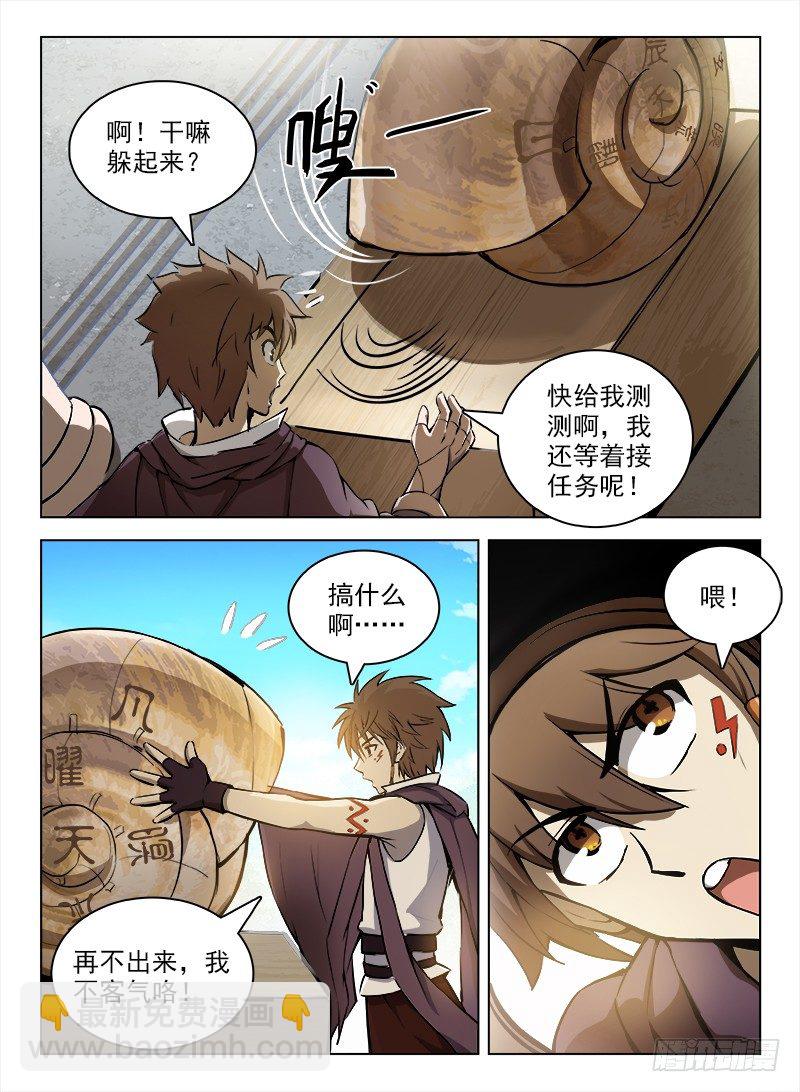 101 什么等级-第103话