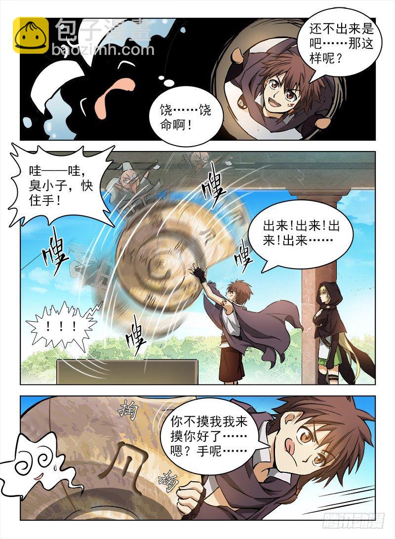 101 什么等级-第103话