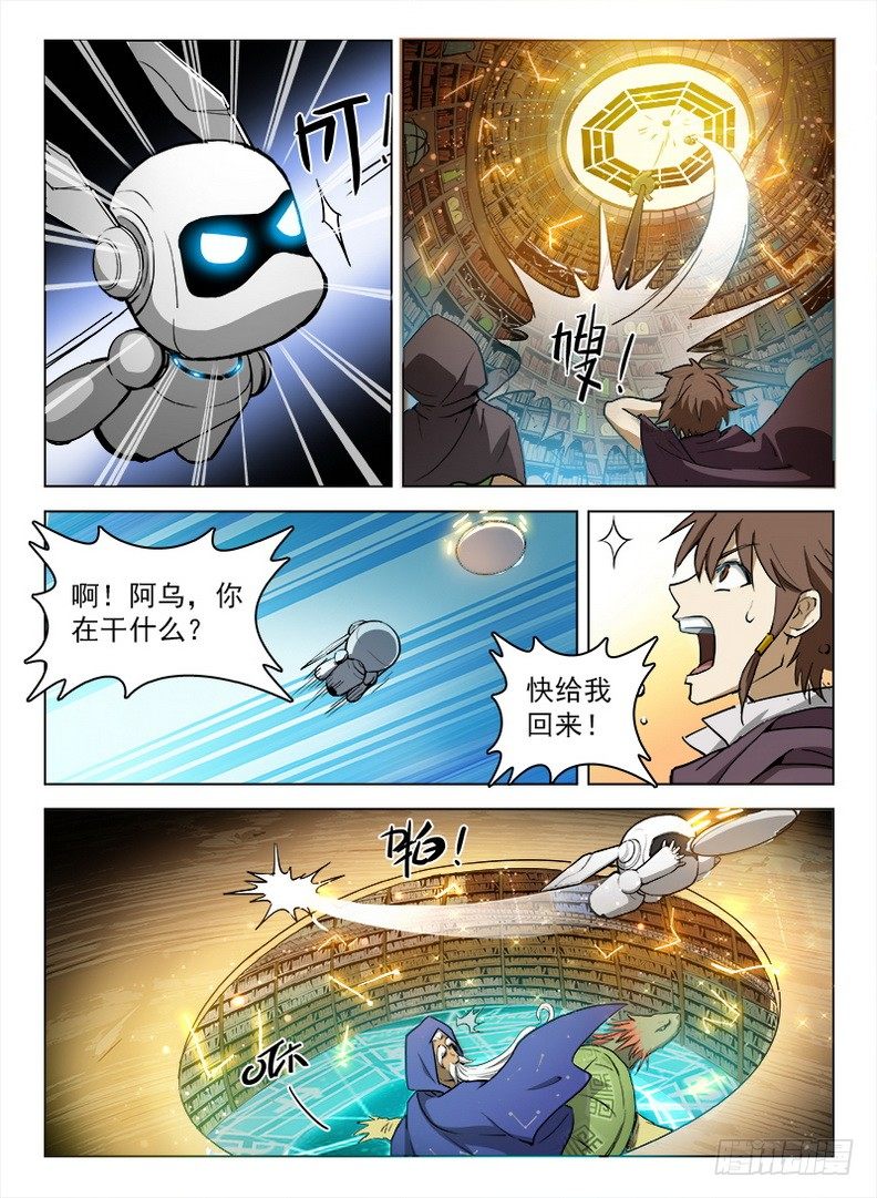 103 问卦蓝夜-第105话