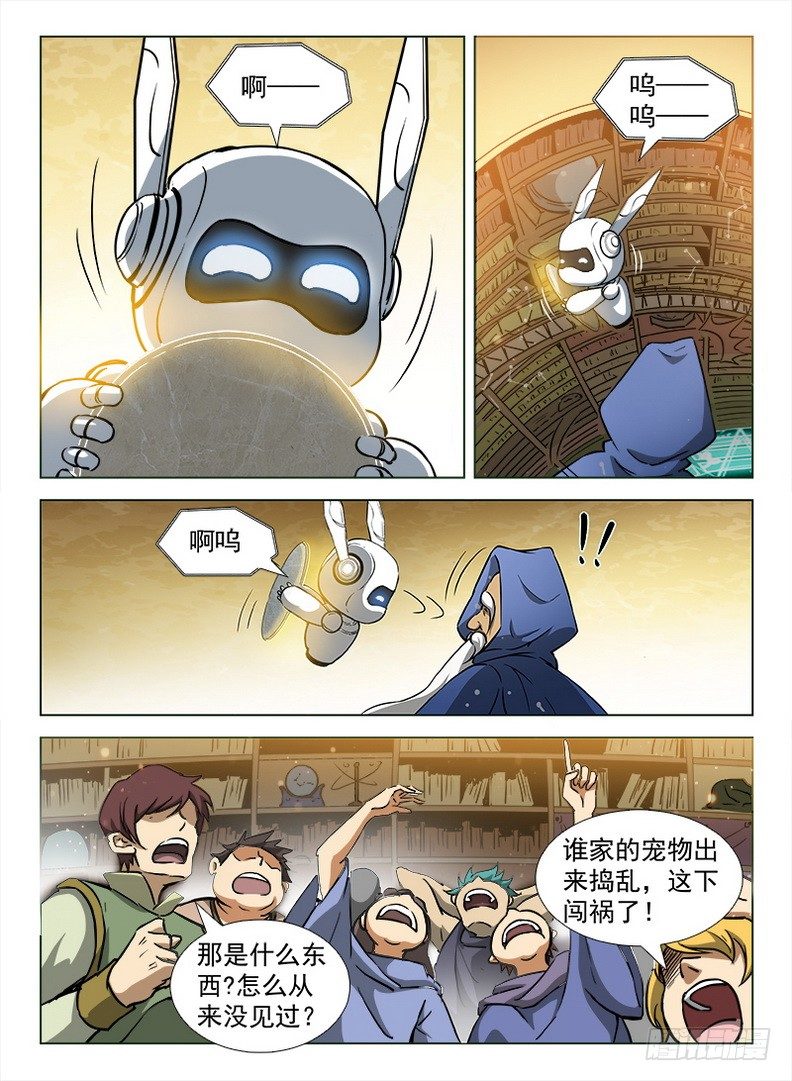 103 问卦蓝夜-第105话