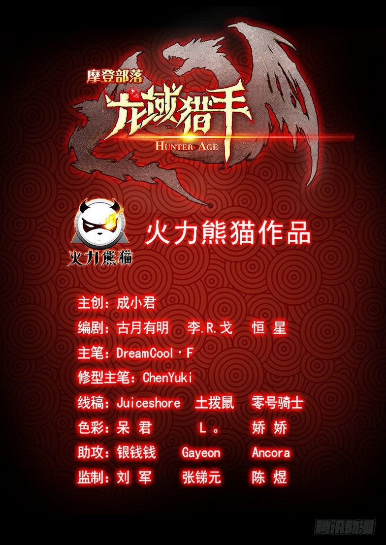 103 问卦蓝夜-第105话
