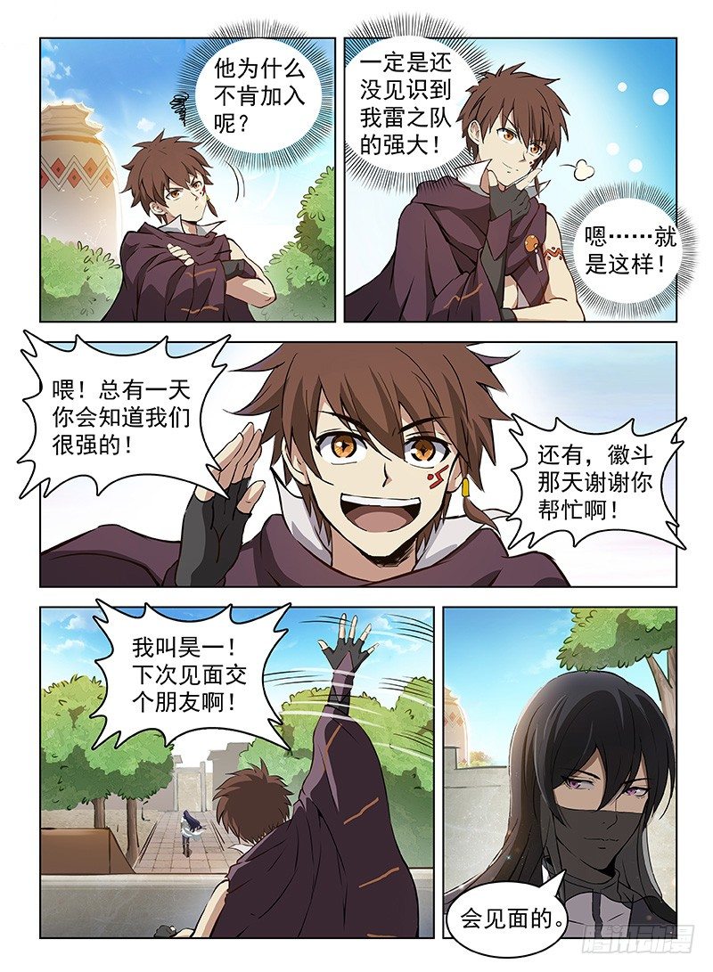 105 七十二寸-第107话