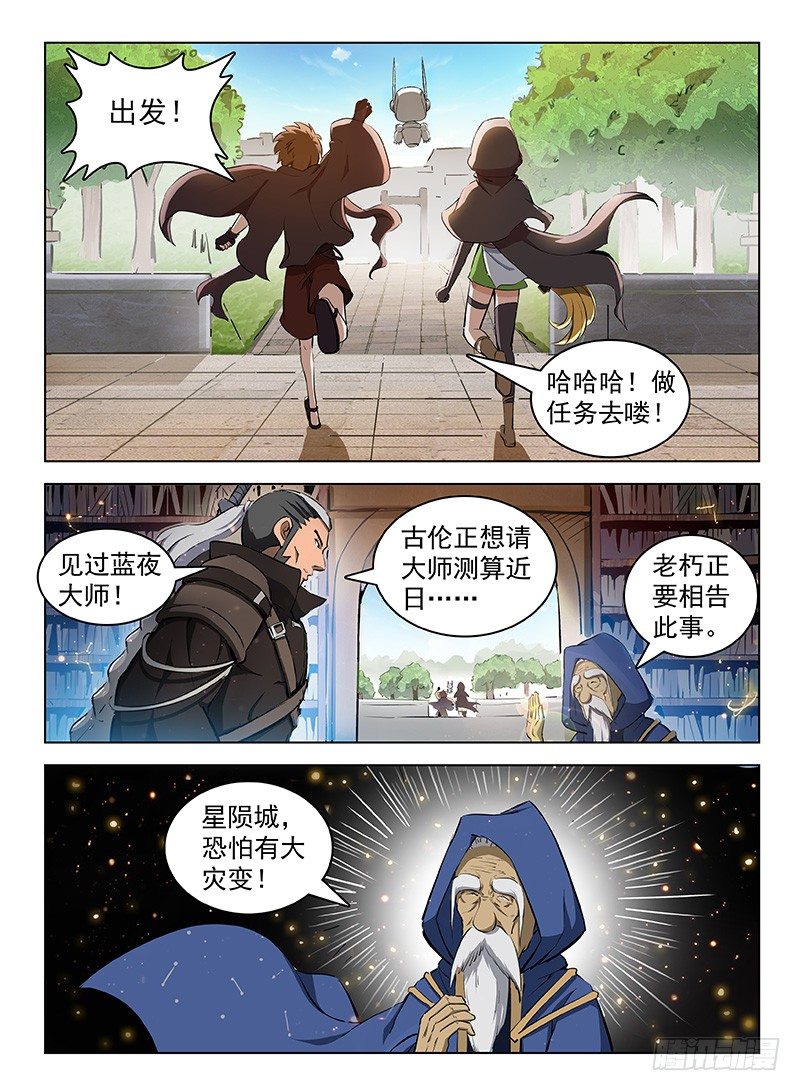 105 七十二寸-第107话