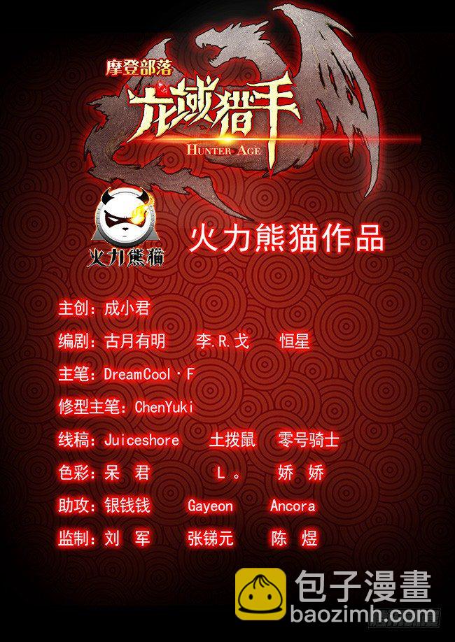 105 七十二寸-第107话