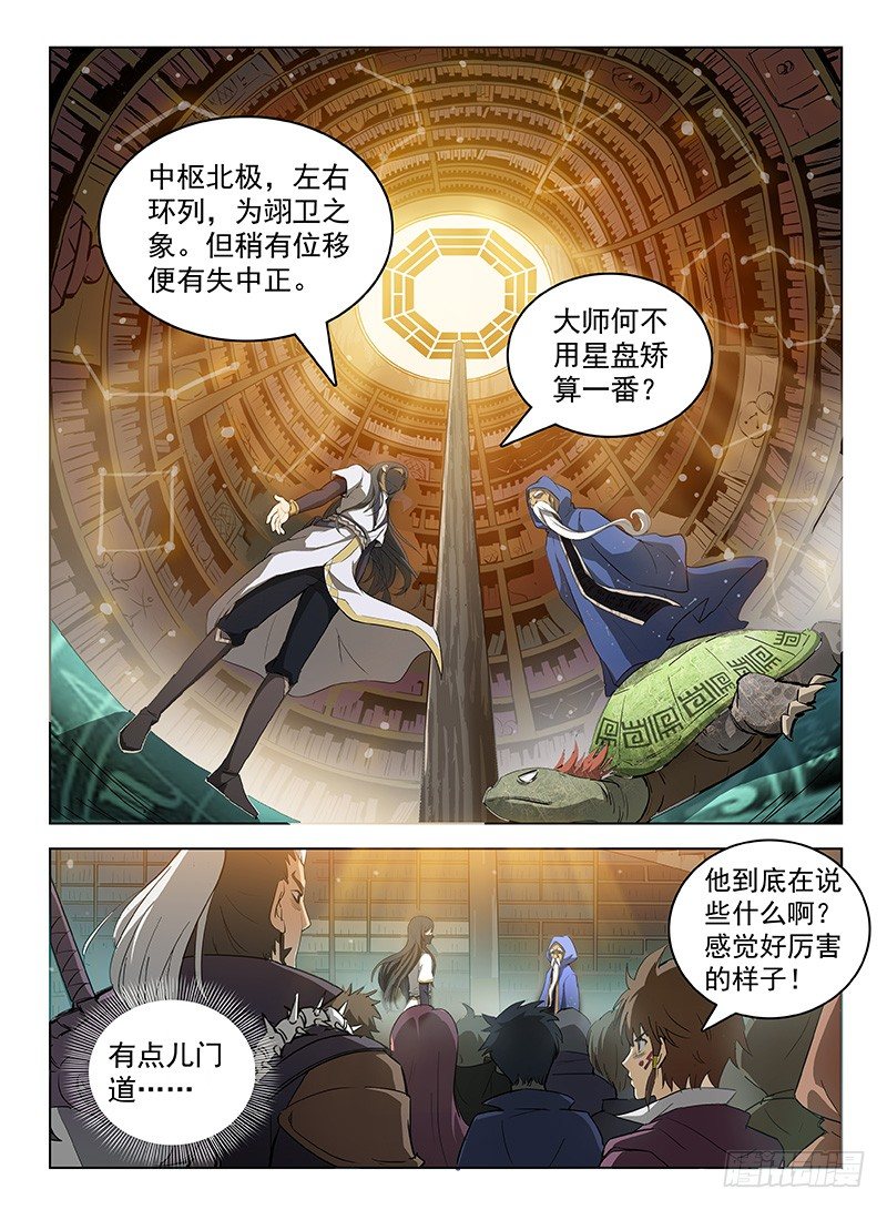 105 七十二寸-第107话