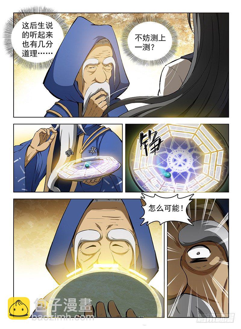 105 七十二寸-第107话