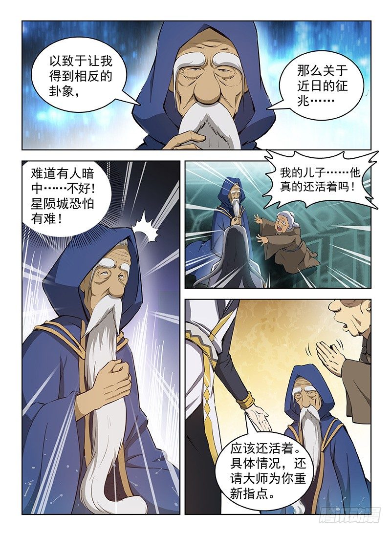 105 七十二寸-第107话