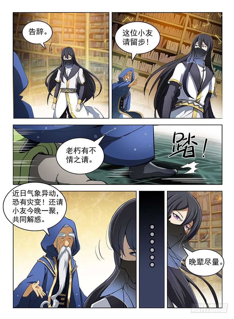 105 七十二寸-第107话