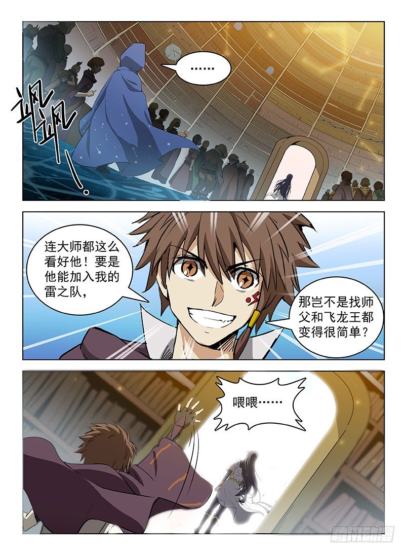 105 七十二寸-第107话