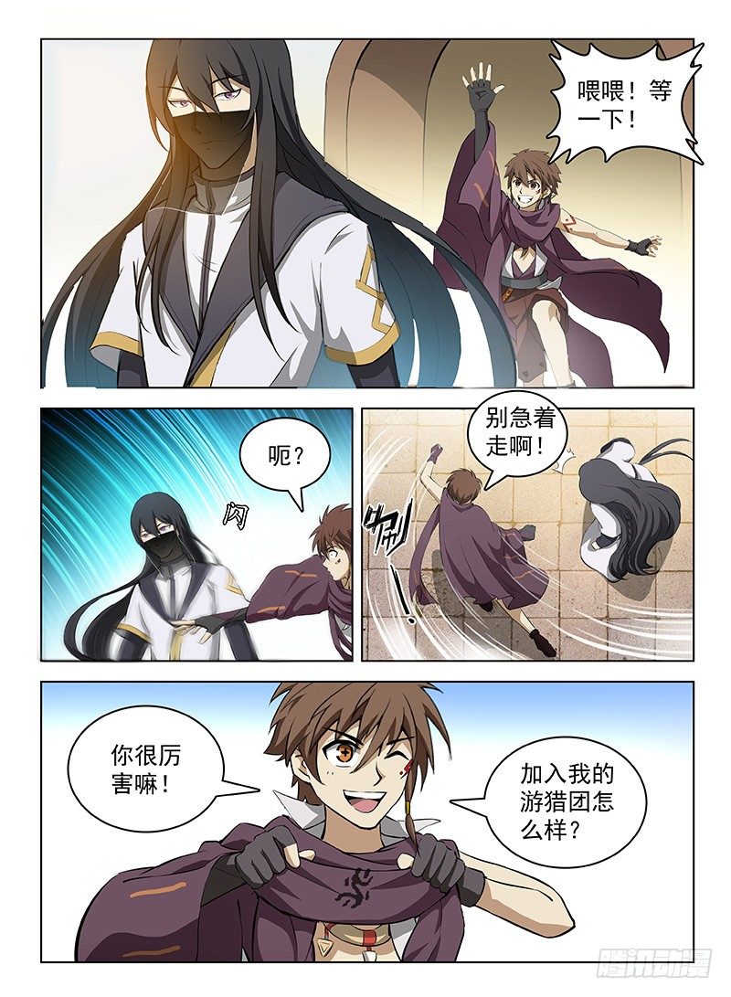 105 七十二寸-第107话