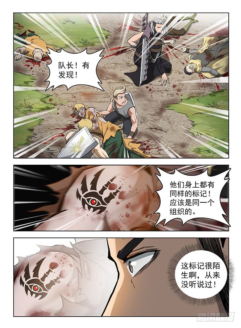 109 神秘标志-第111话