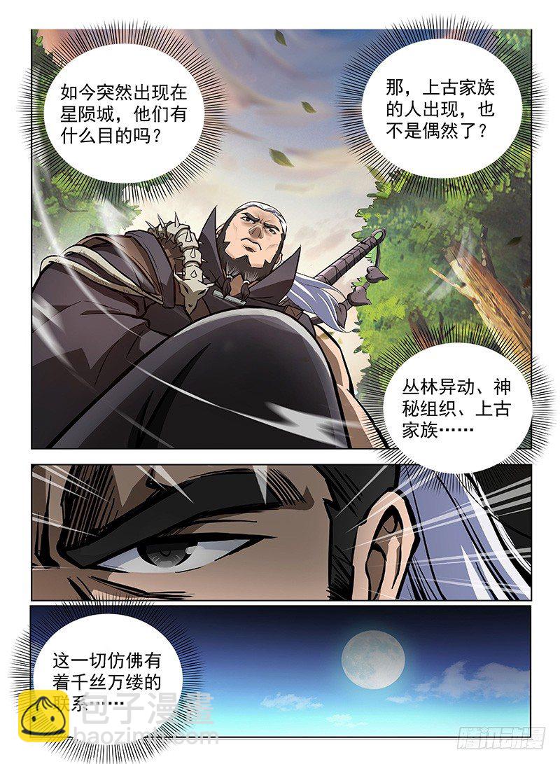 109 神秘标志-第111话