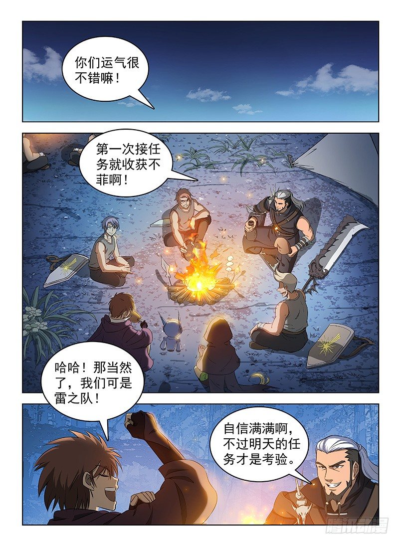 109 神秘标志-第111话
