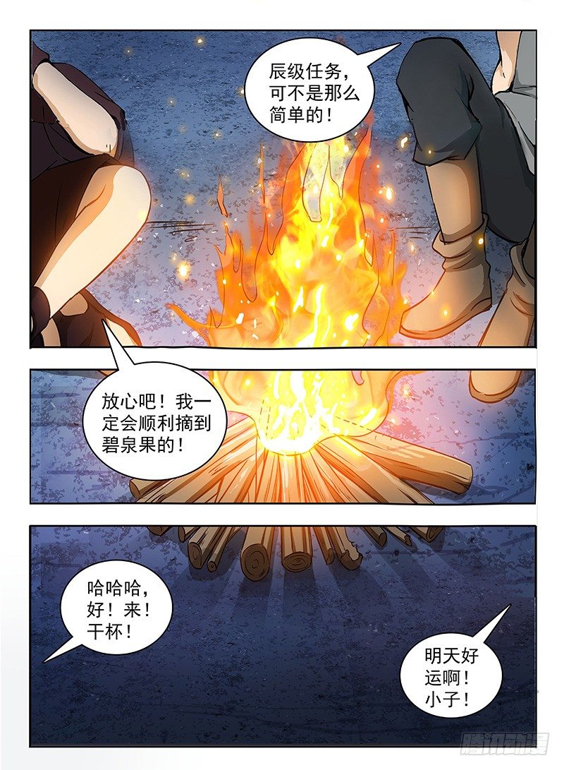 109 神秘标志-第111话