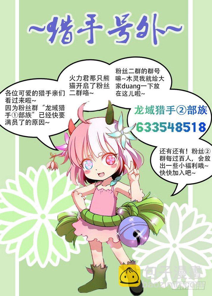 109 神秘标志-第111话