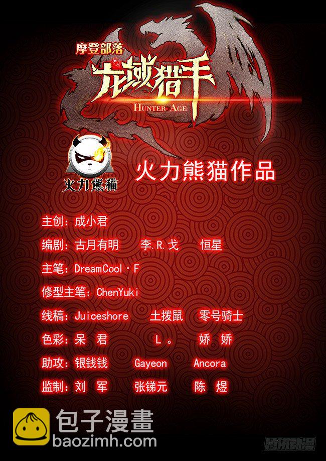 109 神秘标志-第111话
