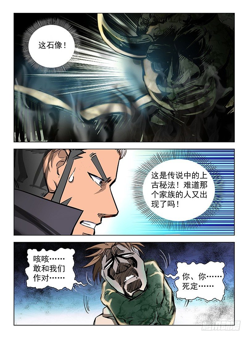 109 神秘标志-第111话