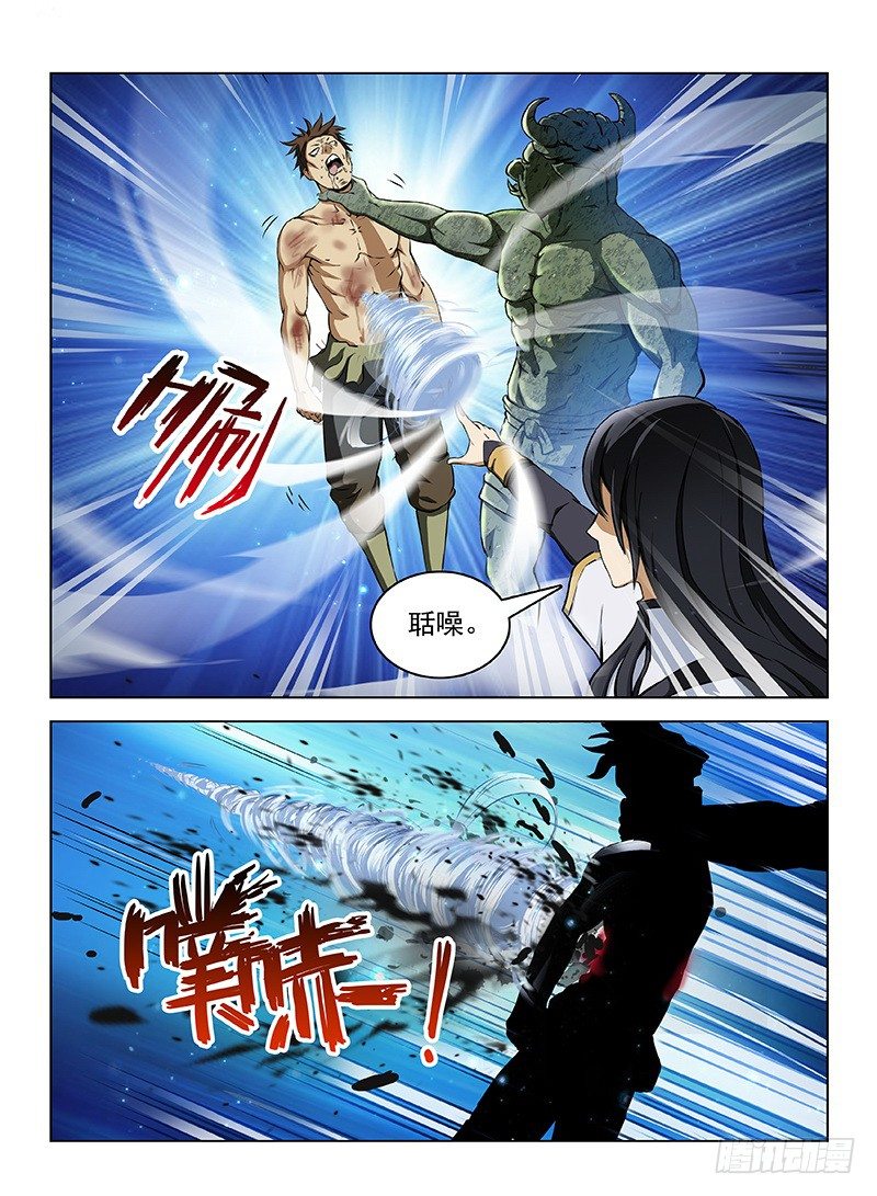 109 神秘标志-第111话