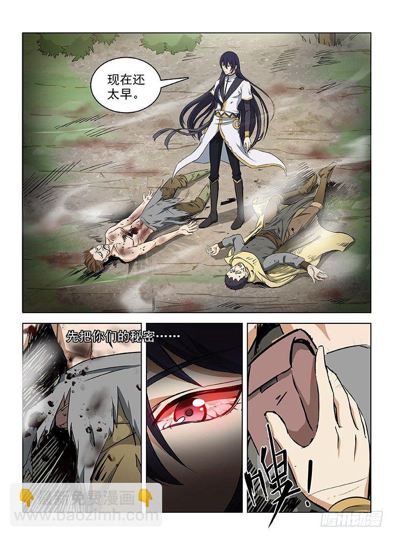 109 神秘标志-第111话