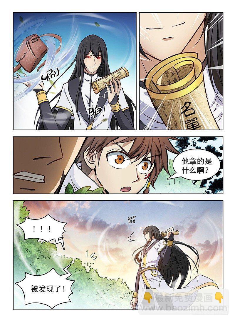 109 神秘标志-第111话