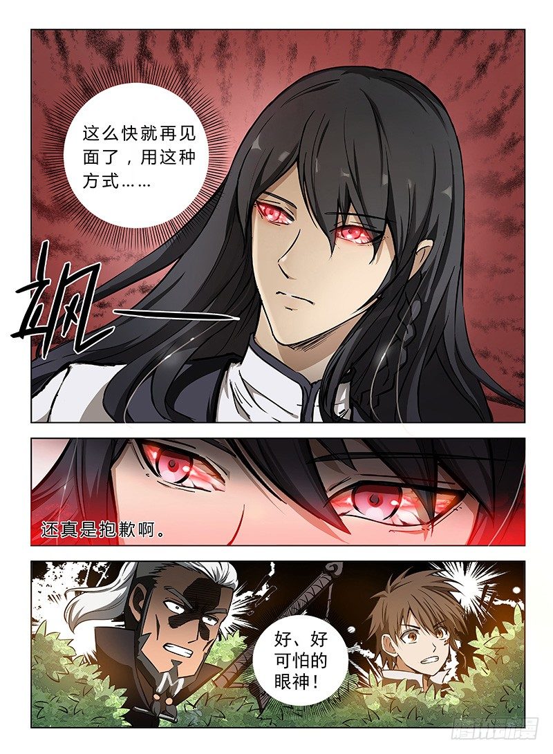 109 神秘标志-第111话