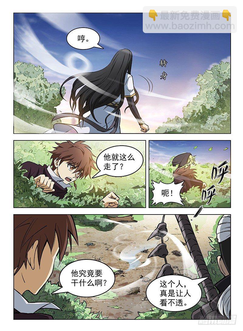 109 神秘标志-第111话