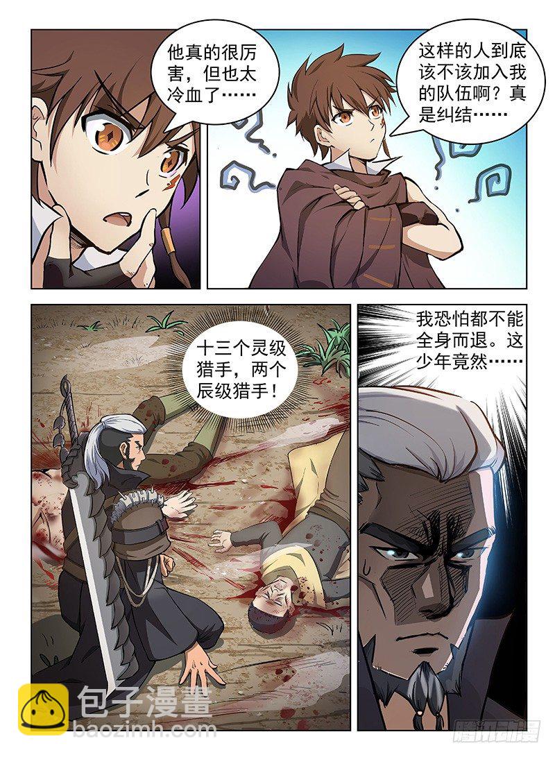 109 神秘标志-第111话