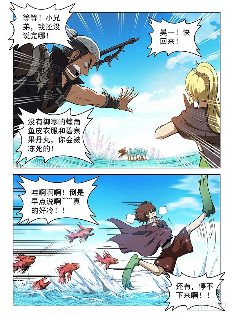 111 辰级任务-第113话