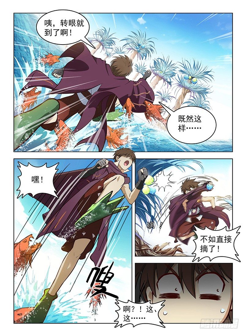 111 辰级任务-第113话