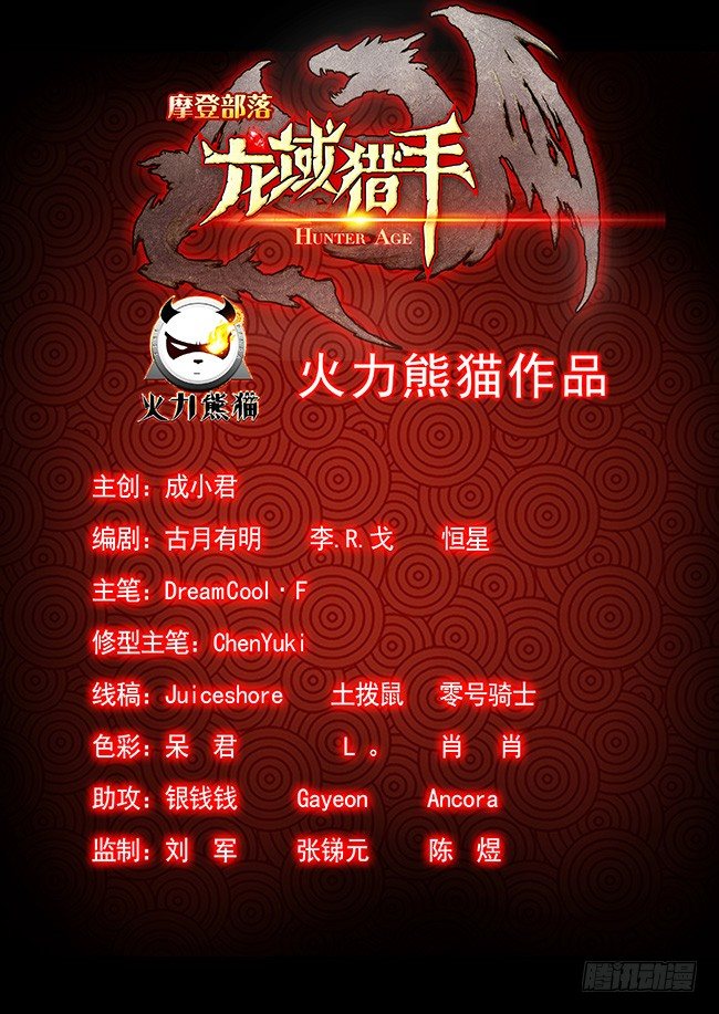 111 辰级任务-第113话