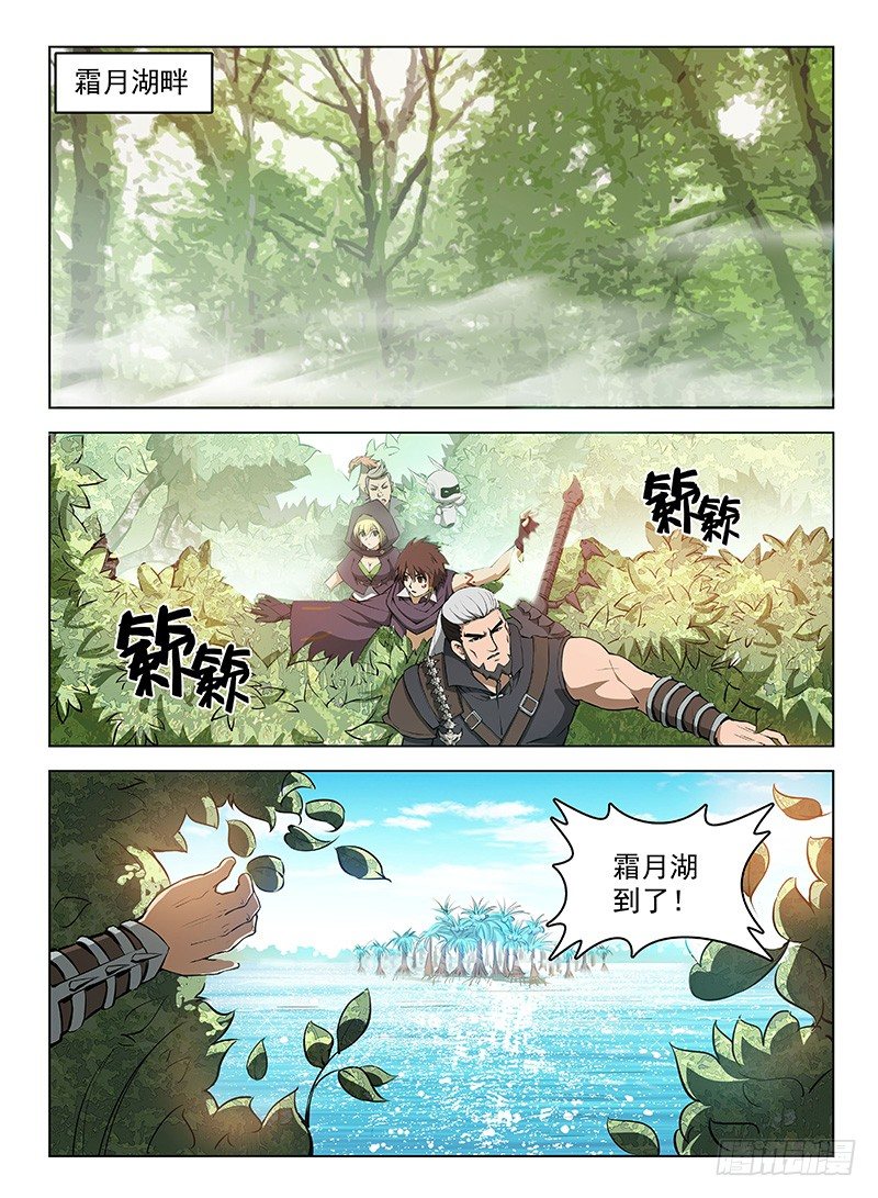 111 辰级任务-第113话