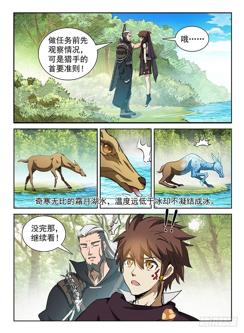 111 辰级任务-第113话