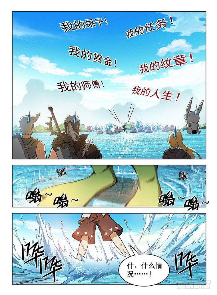 113 拟兽升级-第115话