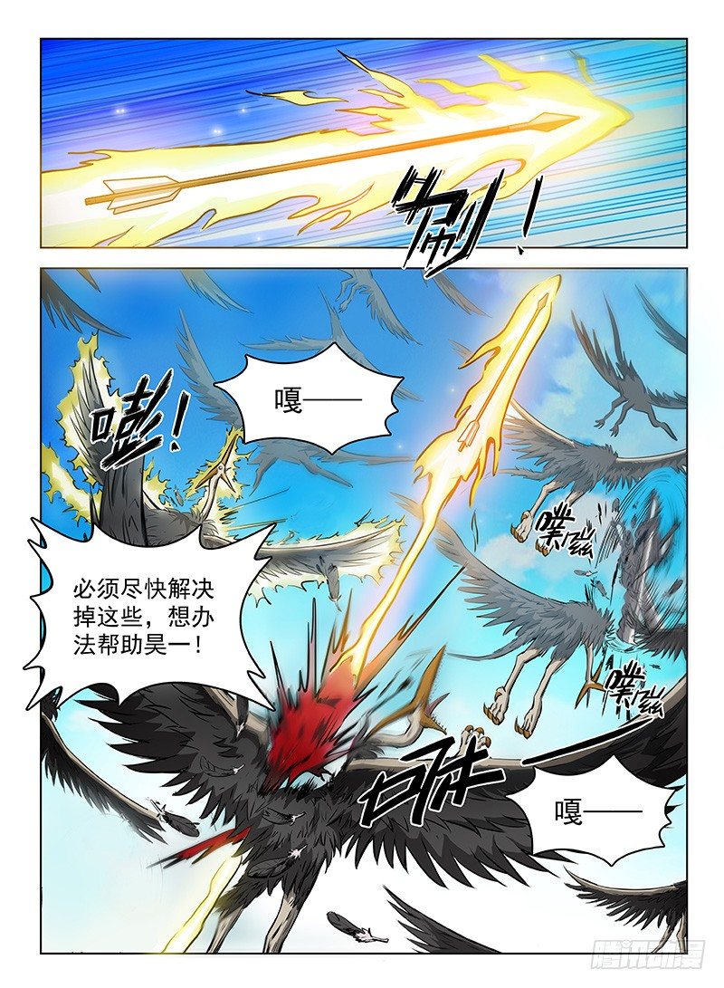 113 拟兽升级-第115话