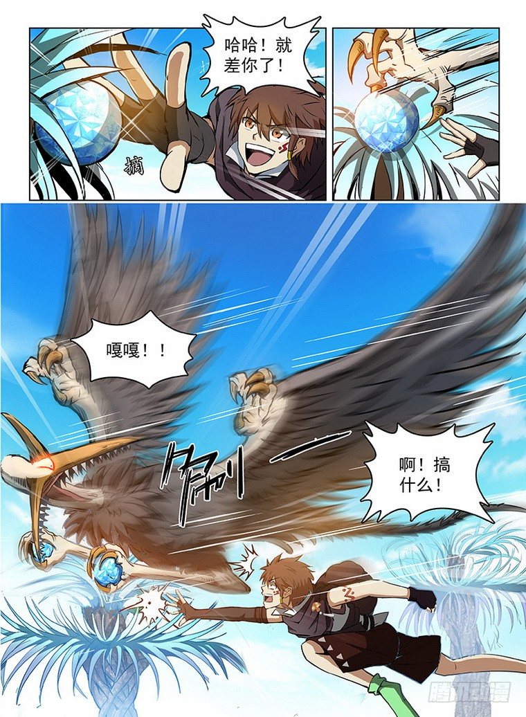 113 拟兽升级-第115话