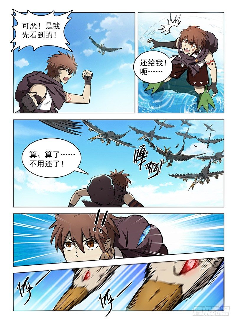 113 拟兽升级-第115话