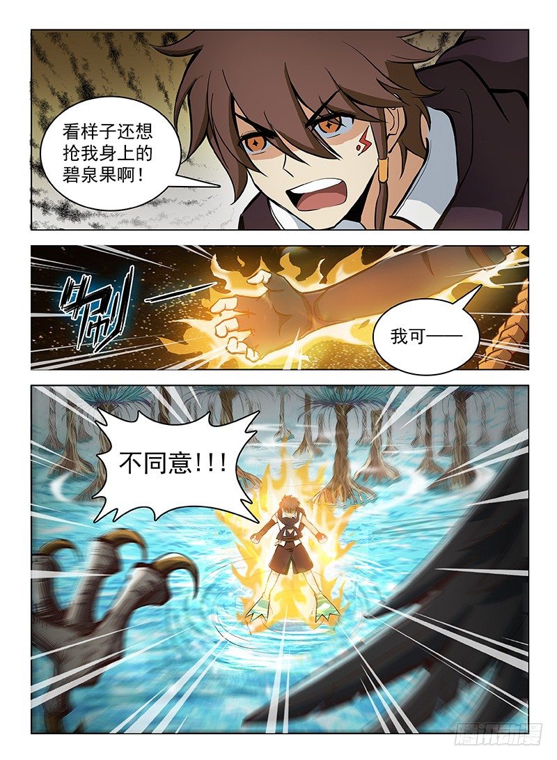113 拟兽升级-第115话
