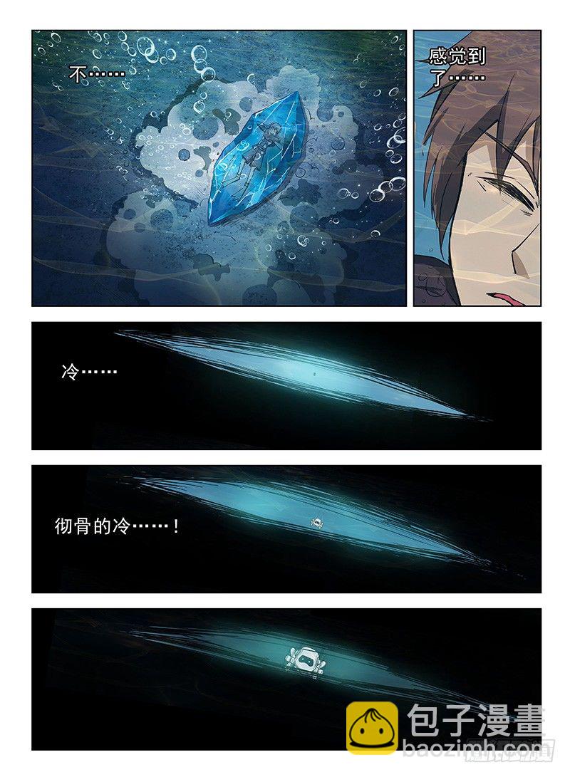 115 深陷湖底-第117话