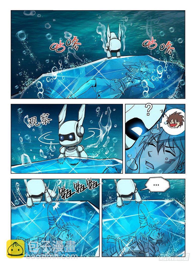115 深陷湖底-第117话