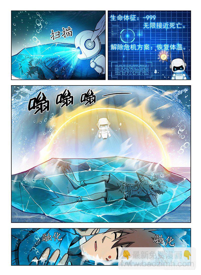 115 深陷湖底-第117话