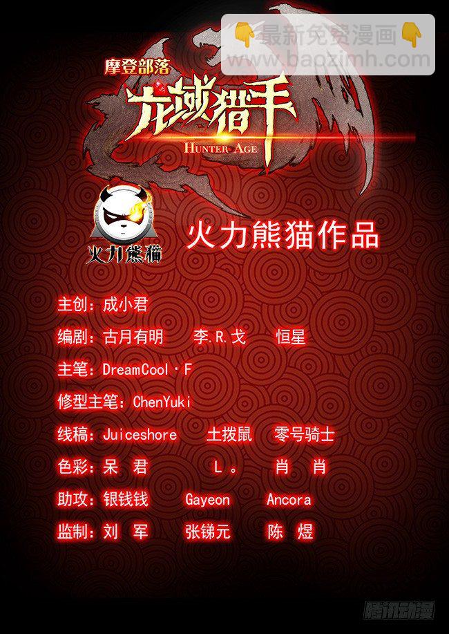 115 深陷湖底-第117话