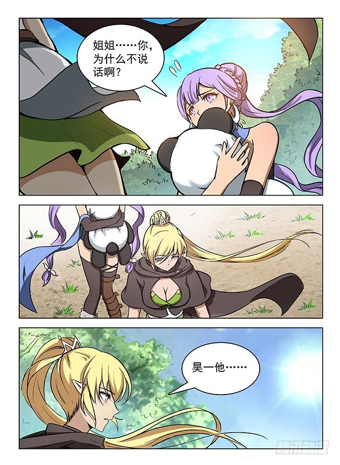 115 深陷湖底-第117话