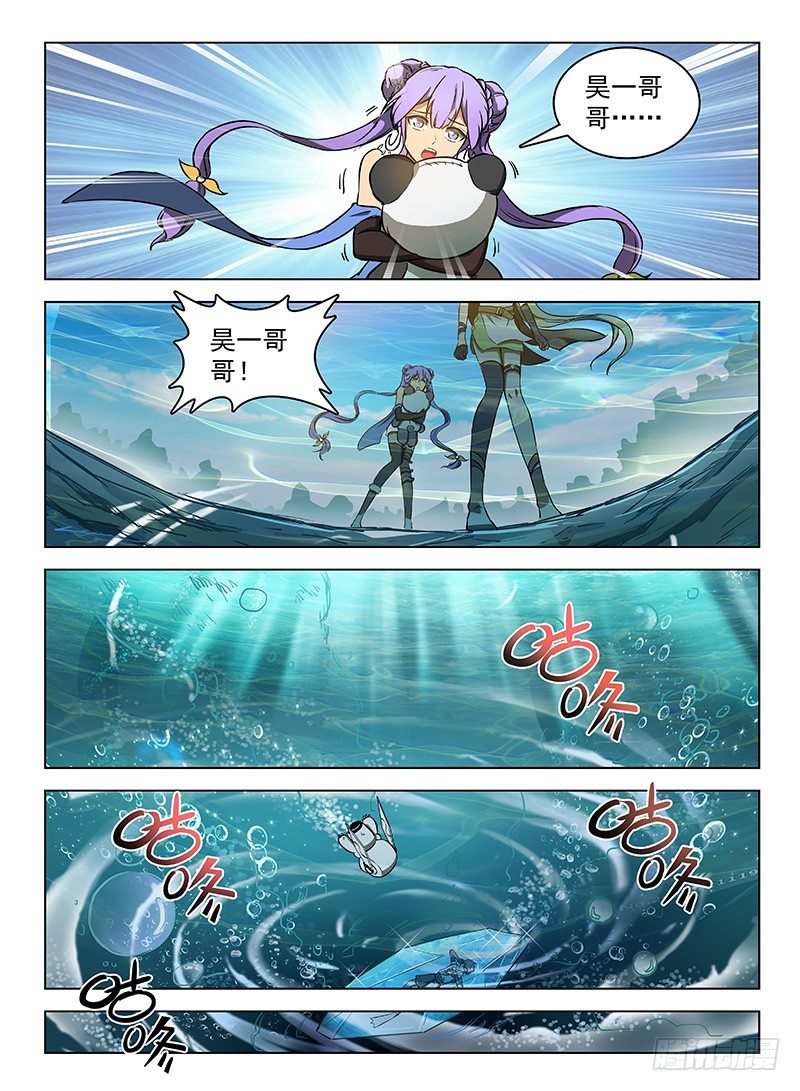 115 深陷湖底-第117话