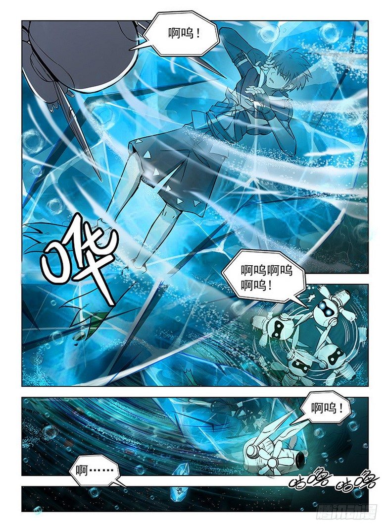 115 深陷湖底-第117话