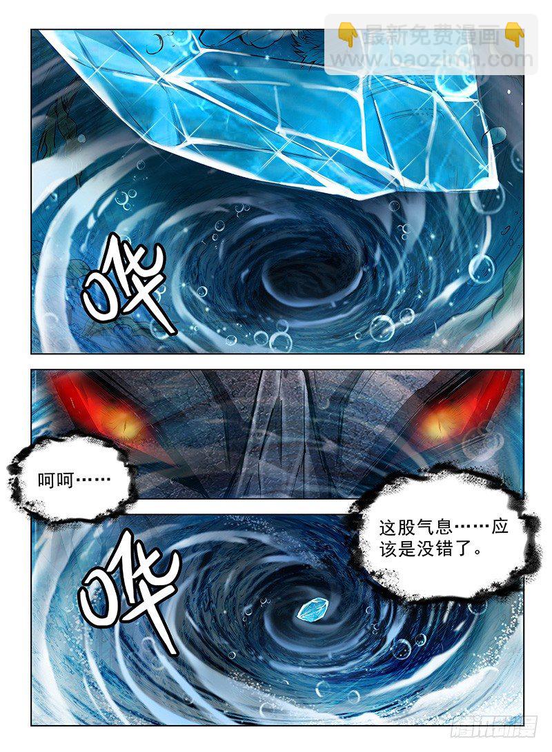 115 深陷湖底-第117话