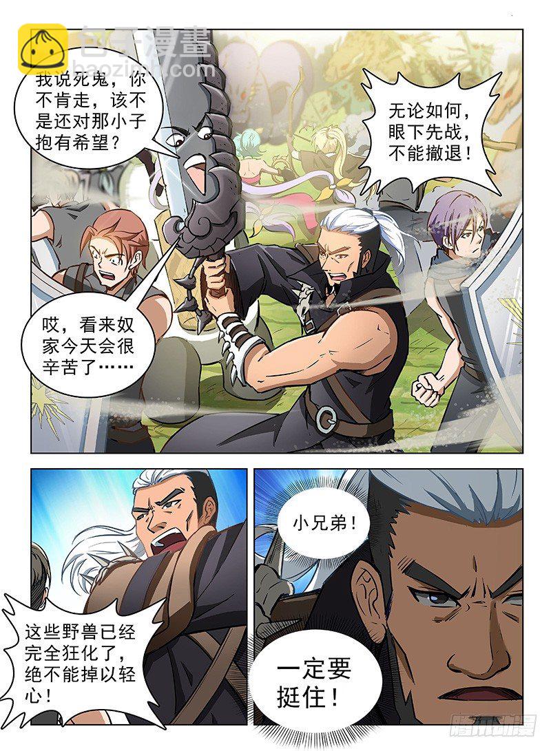 115 深陷湖底-第117话