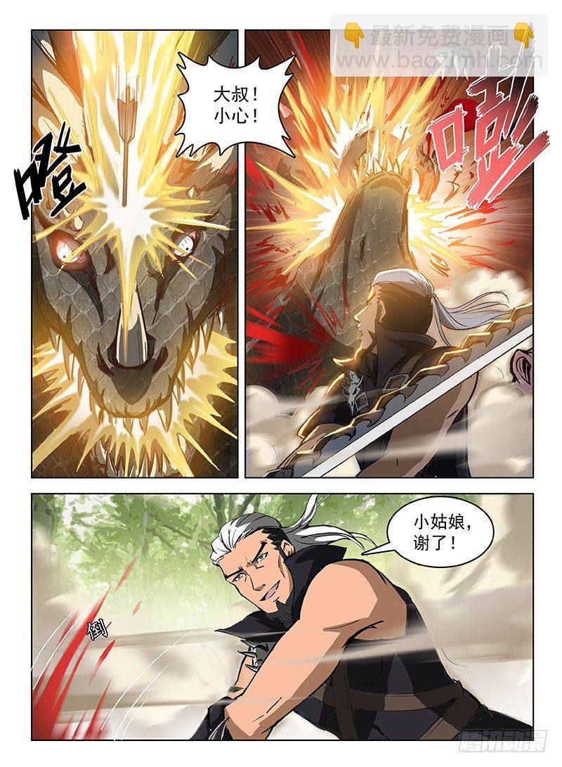 117 曜级凶兽-第119话