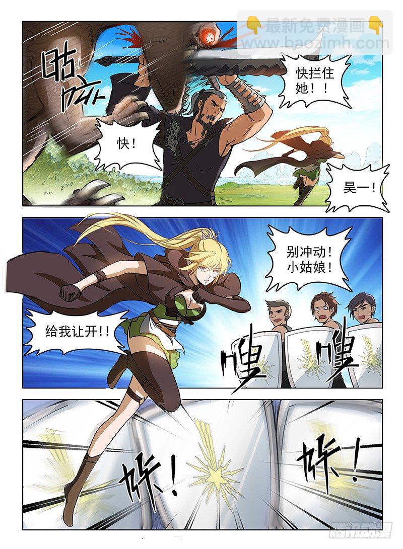 117 曜级凶兽-第119话