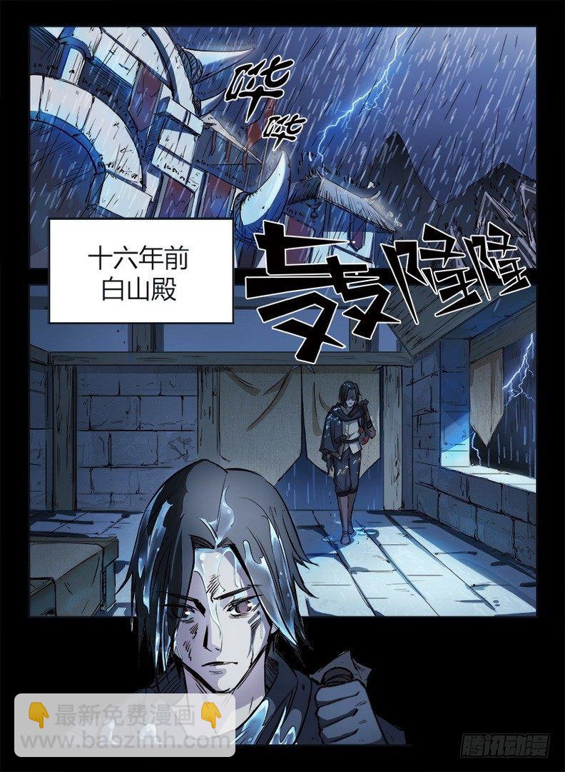 013 暗夜修罗-第13话