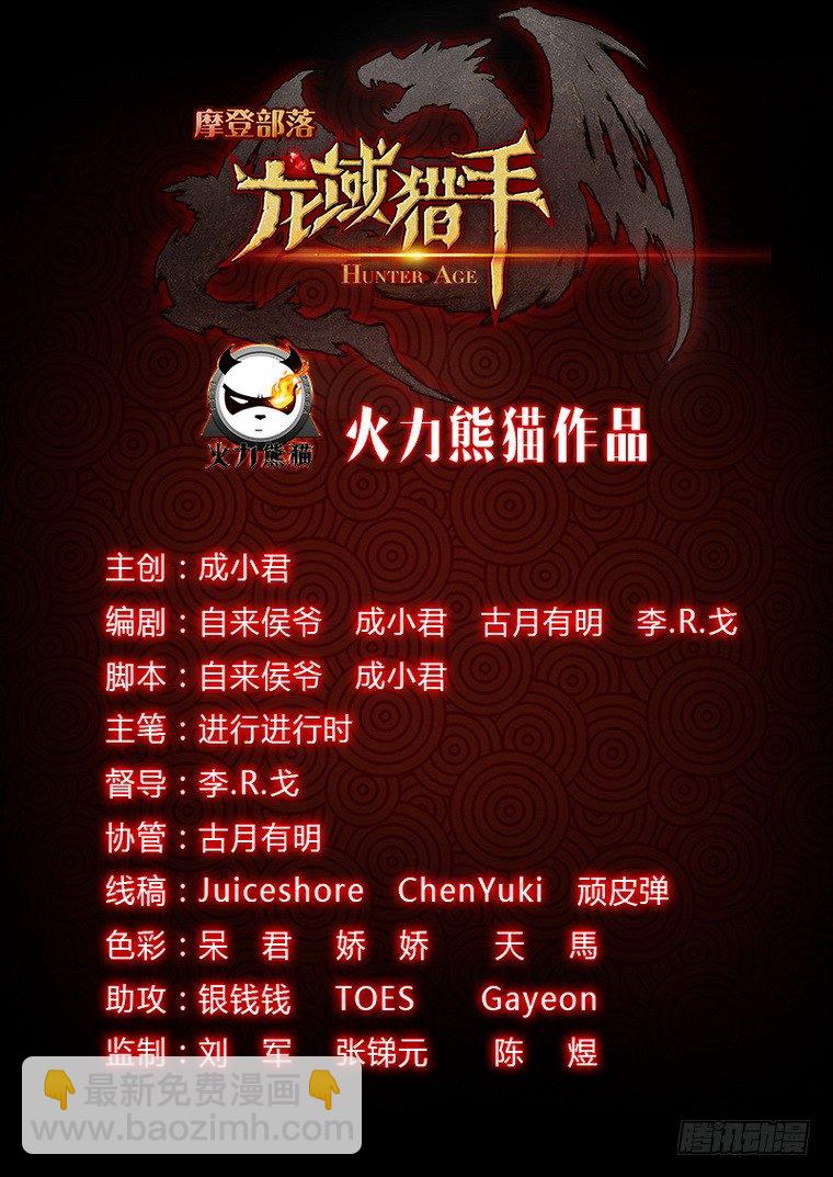 013 暗夜修罗-第13话